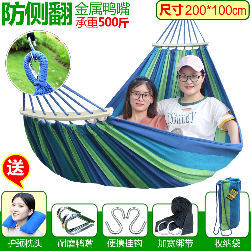 Casual lightweight girls breathable reinforcement couple outdoor hammock travel garden indoor and outdoor dormitory outing fabric