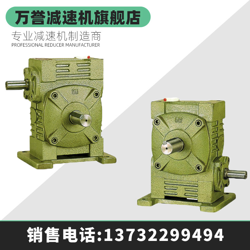 WPWA worm gear reducer with motor vertical gearbox WPWS reducer transmission small