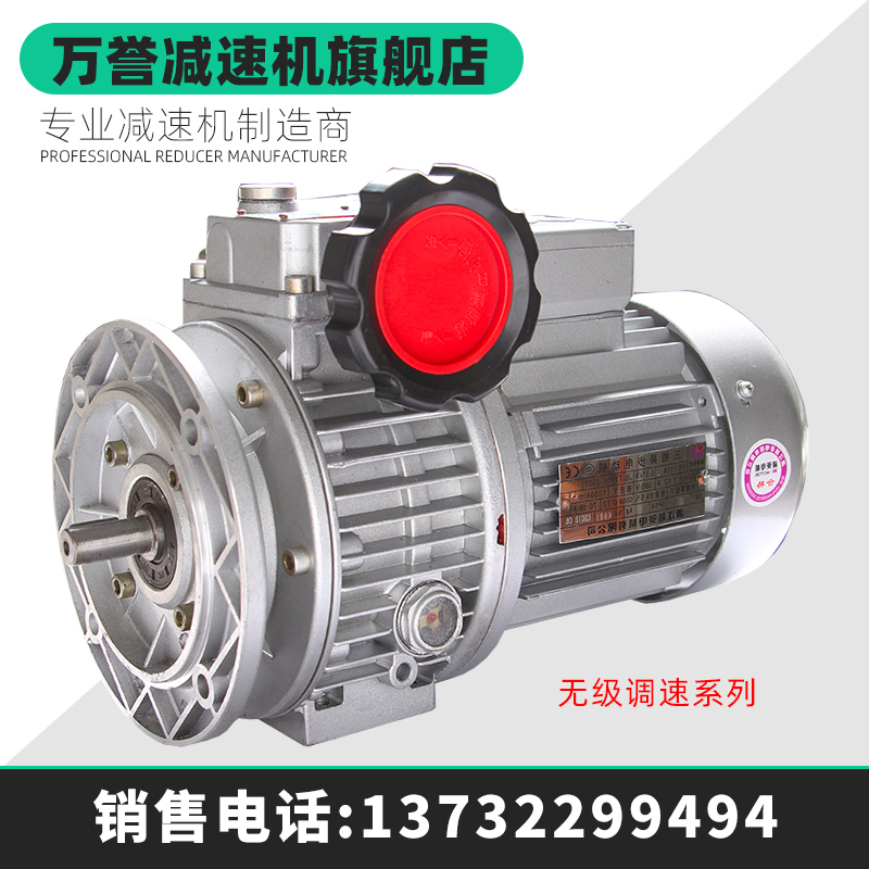 MB planetary cycloid friction stepless transmission horizontal UDL manual speed reducer with worm gear reduction