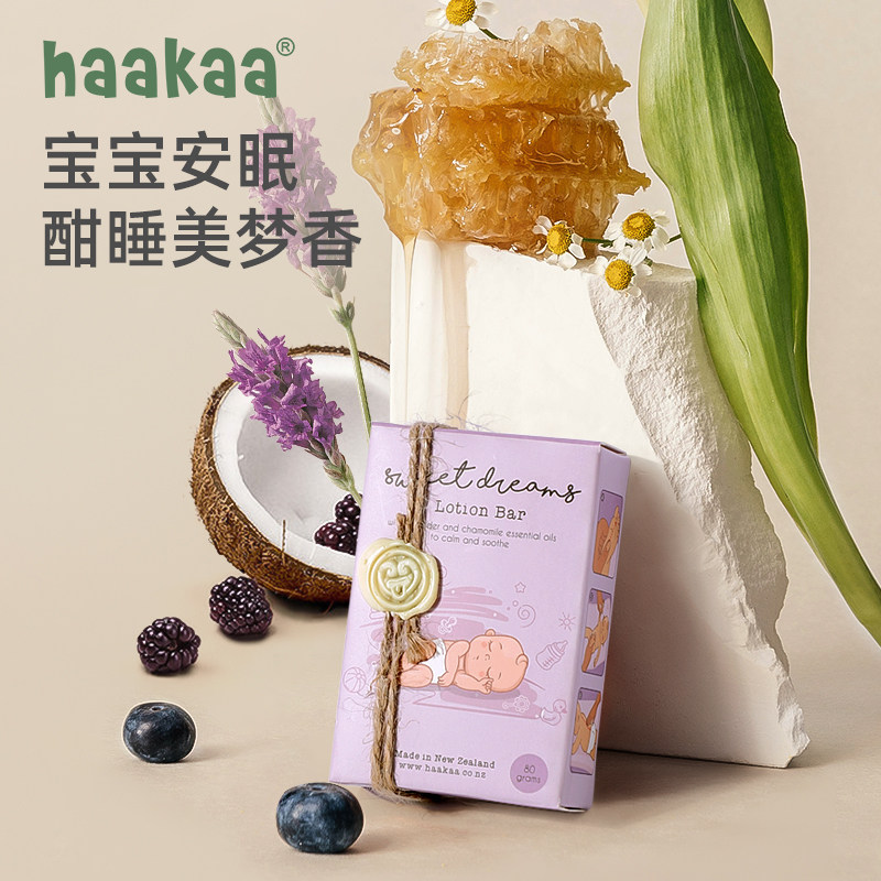 Haakaa baby lavender moisturized baby baby newborn child moisturized stroke massage cream