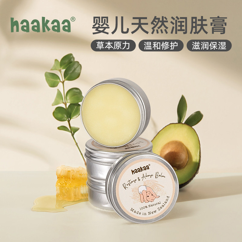 haakaa baby silk slip moisturizing cream child water tonic moisturizing newborn baby rash rub body milk massage oil face cream-Taobao