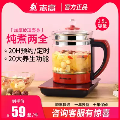Zhigao health pot Household multi-function large-capacity glass kettle Office health care small flower tea pot tea maker