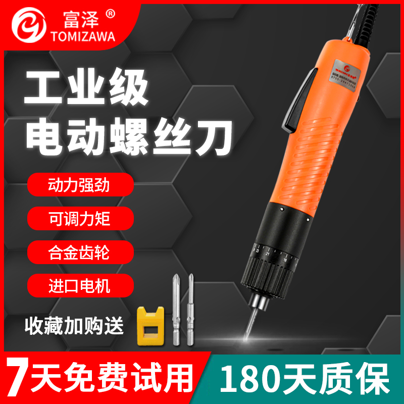 Electric batch electric screwdriver small household 220V adjustable speed high torque electric screwdriver industrial grade repair set