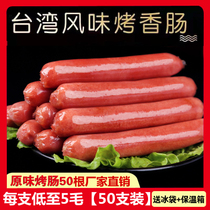Grilled sausage Authentic Taiwan hot dog sausage crispy sausage Desktop meat sausage Authentic pure meat grilled sausage Household volcanic stone grilled sausage