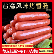 Taiwan hot dog intestines 50 frozen crispy intestines original grilled sausages Hand-caught cakes Desktop commercial authentic grilled intestines
