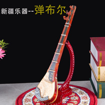 Nouvel instrument de musique ethnique du Xinjiang jouant de lameublement booléen étagère gratuite instrument de musique caractéristique artisanat caractéristique cadeau souvenirs