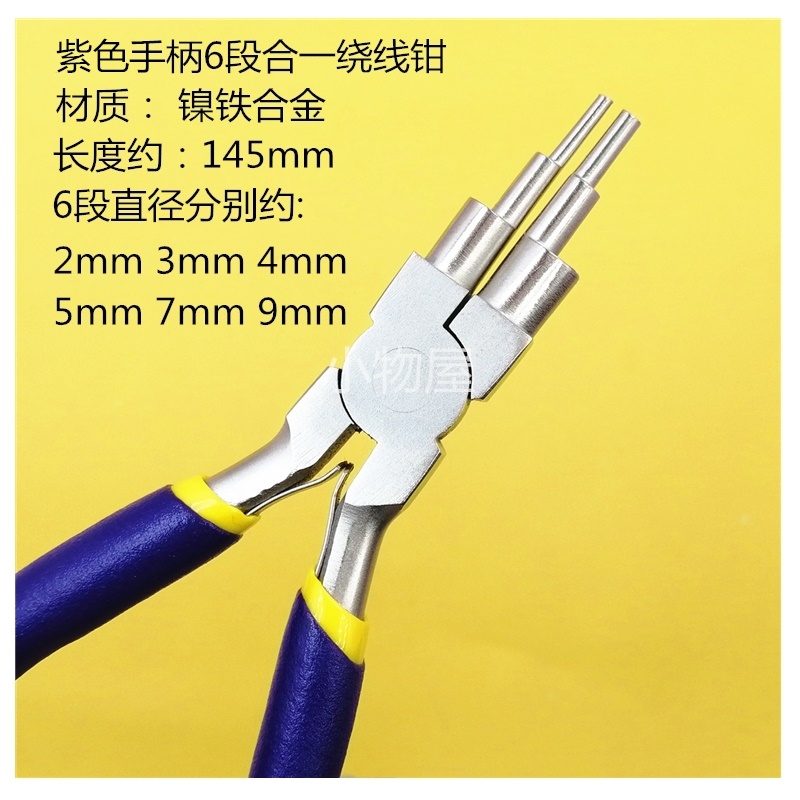 Recommended handmade DIY high-quality 6-section pliers round nose pliers special jewelry multi-function tool for winding