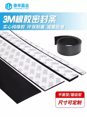 The rubber strip 3M self-adhesive cushion seal EPDM rubber gasket mat crash stop cushion