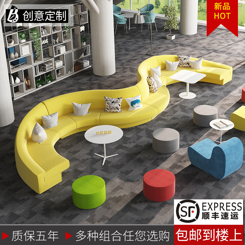 Office Creative Sofa Arched Kindergarten Early Classroom Training Institutions Casual Reception Lounge Tea Table Combinations
