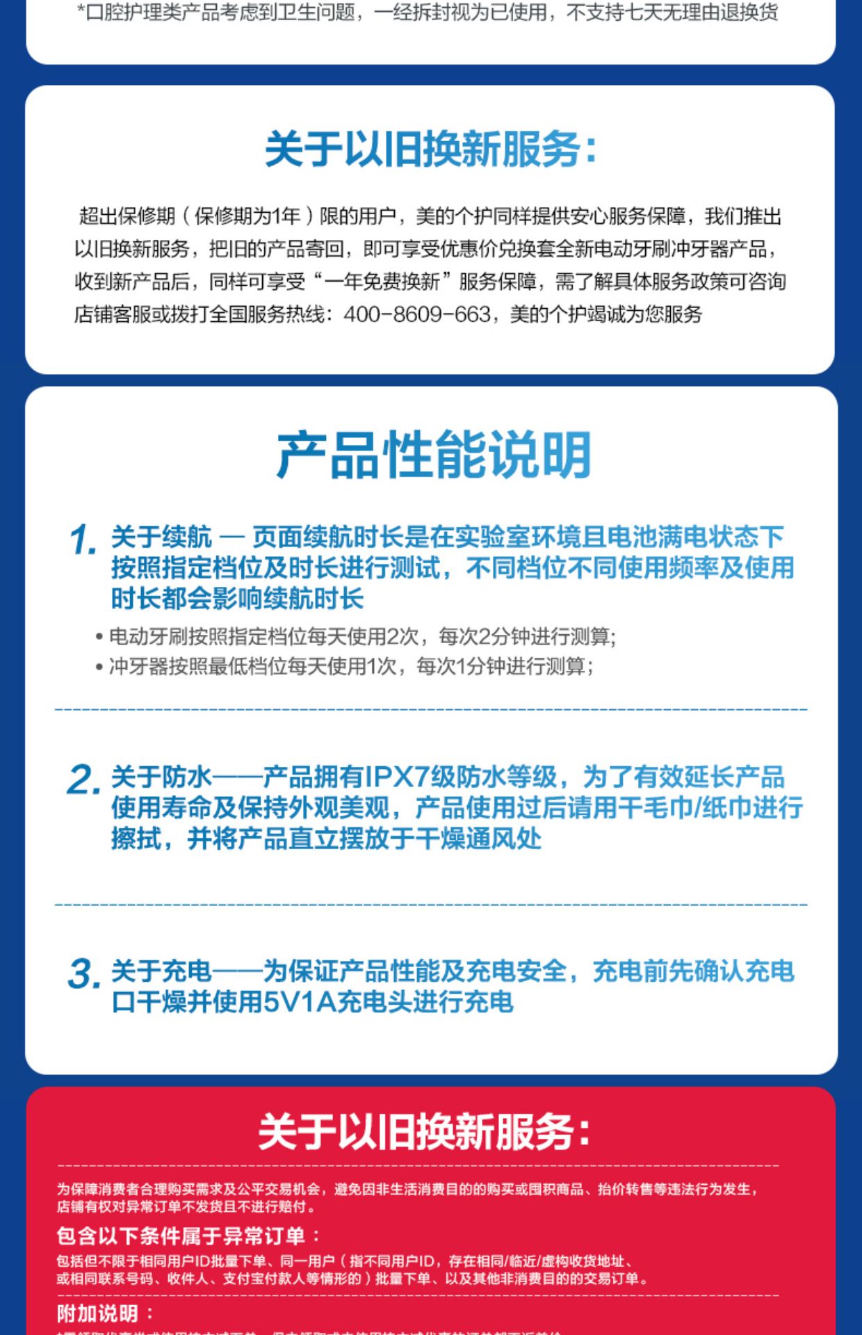 商品详情图