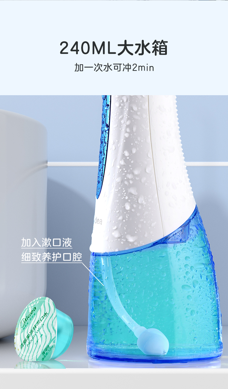 美的 小蓝鲸 专利重力导流 冲牙器 含4种专业喷嘴 图9