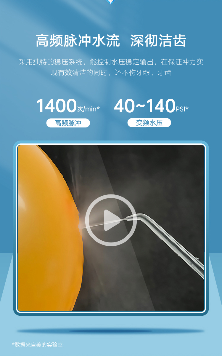 美的 小蓝鲸 水牙线冲牙器 重力球万向供水/无死角清洁牙缝 图4