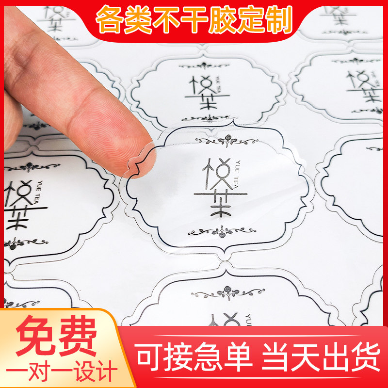 Adhesive logo sticker set to make a two-dimensional code trademark design Foreign milk tea cup label Label Labeling to advertise