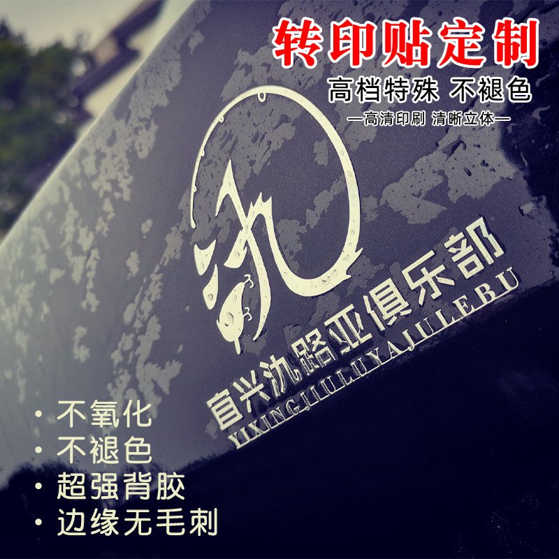 Uv color transfer stickers custom trademark logo metal crystal stickers transfer bronzing silver transparent transfer stickers pressure sensitive separation sticker stickers production