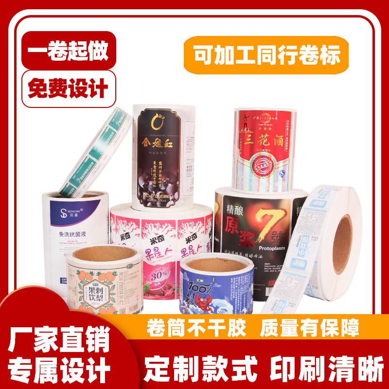 Roll stickers print full automatic car labelling machine print roll label set for roll-fit adhesive custom bottle applier colour