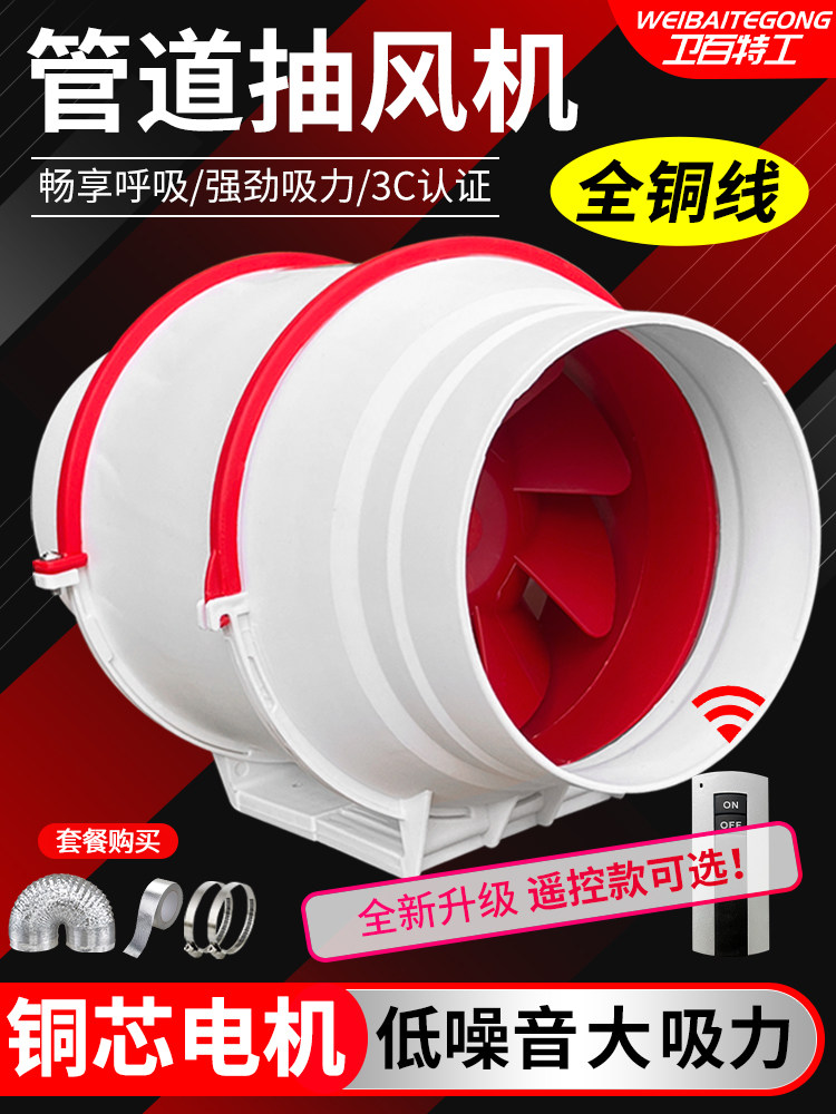 Duct Fan, Ventilation Fan, Powerful and Quiet Kitchen Exhaust Fan, Bathroom Household Exhaust Fan, Exhaust Fan, Fresh Air Fan