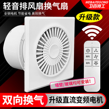 Exhaust Fan Bathroom Ventilation Fan Wall-Mounted Household Toilet Kitchen Two-Way Exhaust Fan Powerful and Quiet