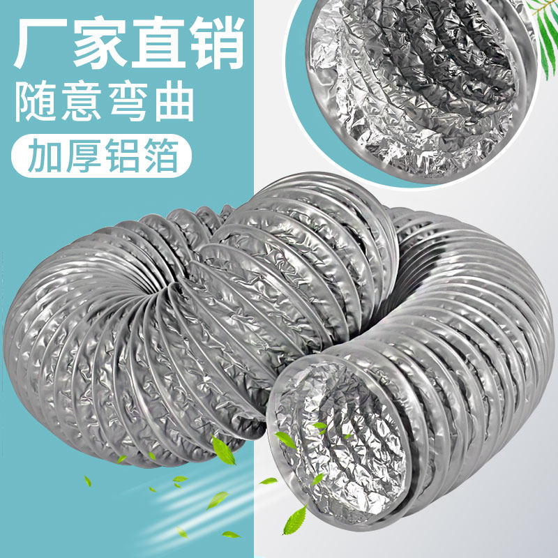 Pvc Aluminum Foil Exhaust Pipe Tin Foil Bathroom Heater Ventilation Fan Exhaust Duct Telescopic Hose Range Hood Exhaust Pipe