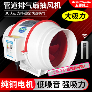 Two-Way Duct Fan, Powerful Non-Silent Exhaust Fan, Ventilation Fan, Bathroom Exhaust Fan, Household Kitchen Exhaust Fan