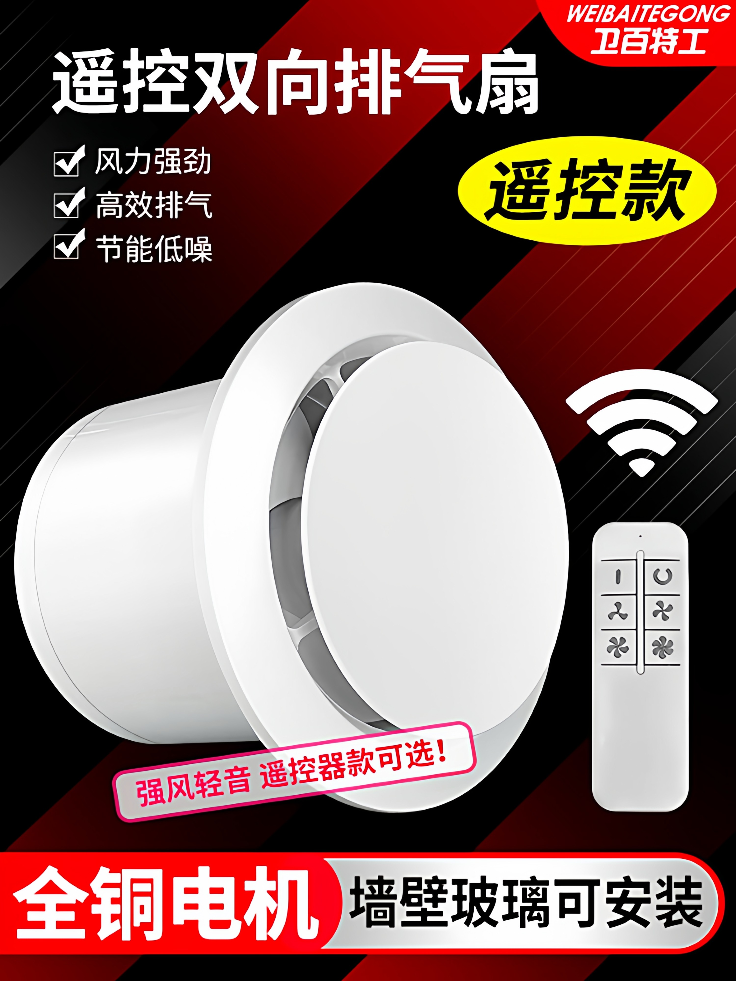Bathroom Exhaust Fan, Powerful and Quiet, Household Ventilation Fan, Two-Way Wall-Mounted Toilet Extractor Fan, Kitchen Air Inlet Fan
