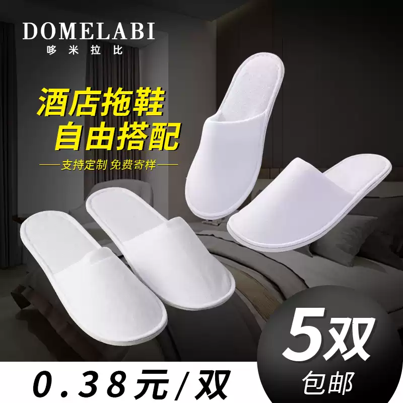Dép đi trong nhà dùng một lần cho khách sạn, nhà nghỉ, khách sạn, nhà trọ chuyên dụng, tắm, xách tay, dày, chống trượt, bán buôn
