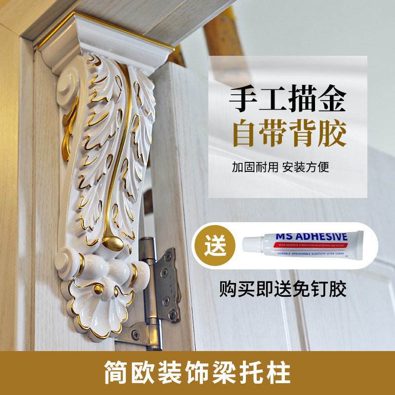 European-style door opening decoration Roman column column head carved PU plaster line beam support decorative arc beam dragging wall flower