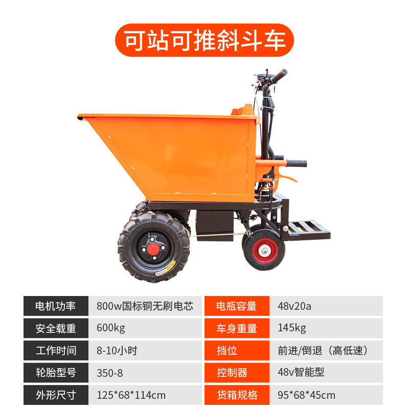 Electric trolley indoor handling flatbed truck agricultural breeding dump truck pulls sand lime bucket truck three-wheeled engineering vehicle