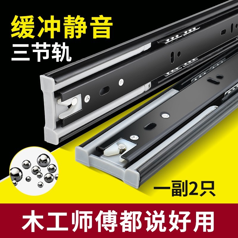 Drawer Chute Buffer Rail Damping Cabinet Rebound Rail 3 SILENT COMPUTER KEYBOARD BAY SLIDE RAIL THICKENED-Taobao