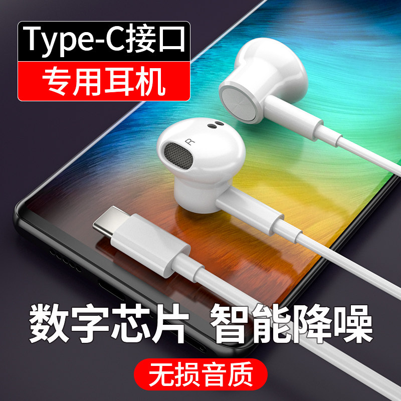 mini6 headphone wired Type-c flat head applies Apple flat 2021ipadpro ear wheat high sound quality Air4