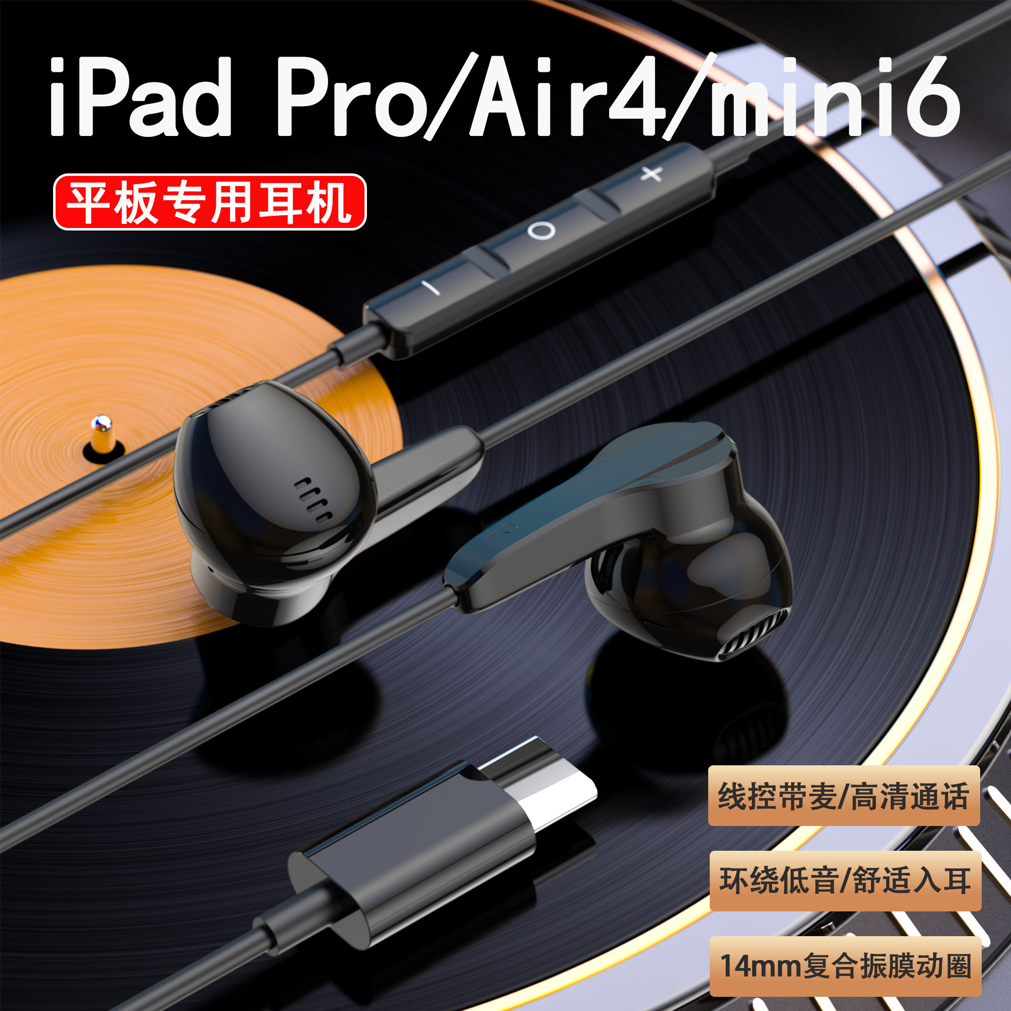 Applicable millet flat 5Pro headphones wired typec interface high sound quality comfortable in ear OPPOPad eats chicken game earplugs listen song iPad