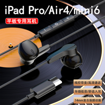 ipadair4 Wired Headphones Apply Ipadpro Game Eat Chicken Exclusive High Sound Quality Typec Noise Reduction Heavy Bass
