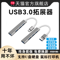 Dell usb extenders apply Type-C docking Dock Laptop diversity Line Interconnector Lingyue more than fifteen spigot USB external U-disk expansion dock Cable tpc converter