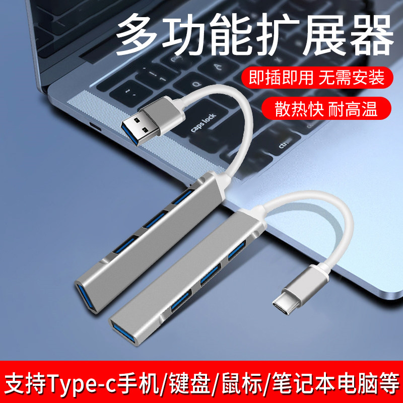 usb plug multi-mouth augers conversion head applicable laptop computer external connection reading U-disk high speed conversion 3 0-set junction expansion dock multi-port typec converter