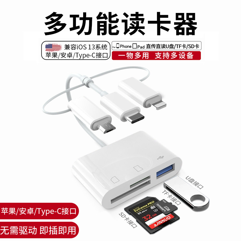 Applicable Nikon camera card reader otc adapter Huawei mobile phone og glory TF card cf memory card U disc converter sd card Xiaomi Android Type-C single eye multi-interface universal tpc