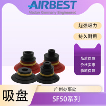 AIRBEST albez SF50N S WS-G1F G1M Dingqing rubber silicone large suction vacuum suction cup