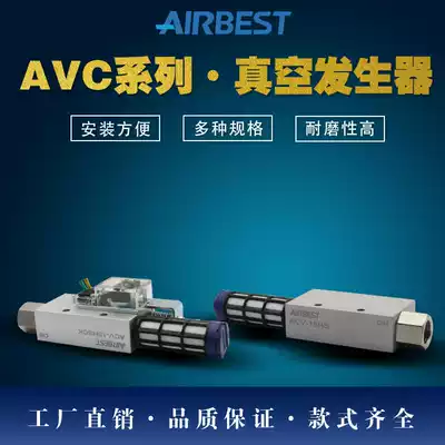 AIRBEST the Alps ACV5 10 15 20 25 30-HS LS-CK heavy vacuum generator