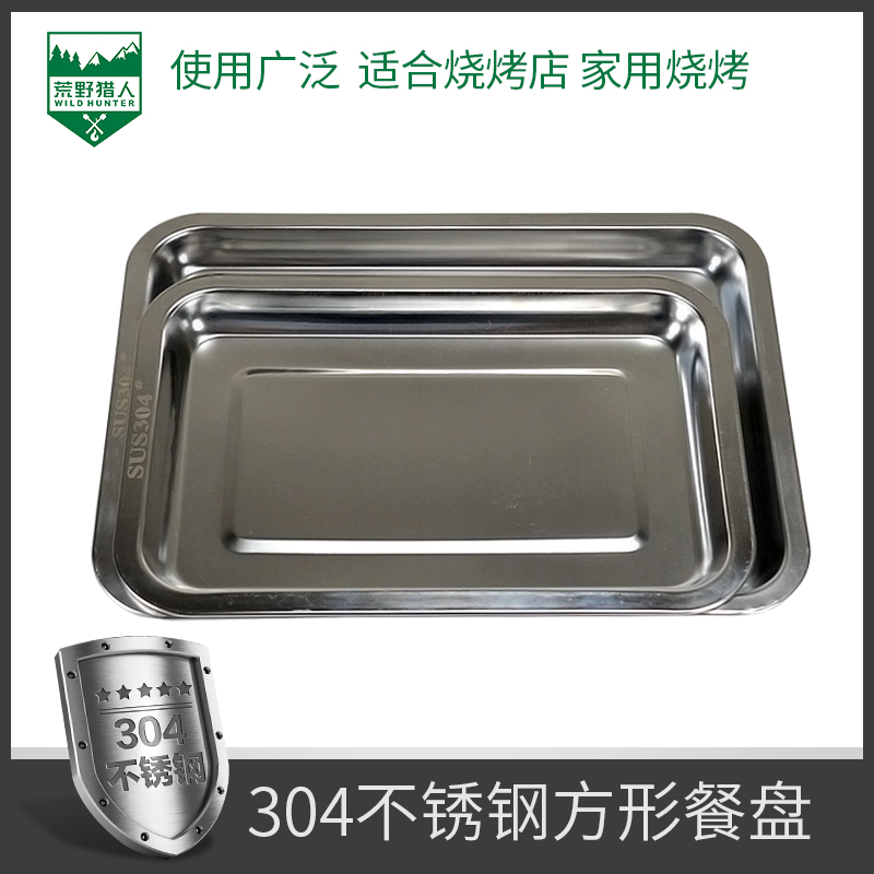 Revenant Hunter 304 Stainless Steel Square Plate Stainless Steel Tray Rectangular Dinner Plate BBQ Supplies Kitchen Vegetable and Fruit Plate