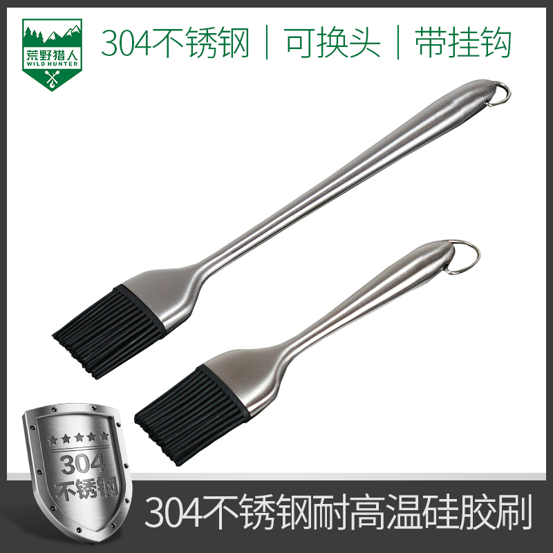 Wilderness Hunters 304 stainless steel handle Barbecue Brush high temperature resistant silicone Brush With No Hair Oil Brushed Baking Brush-Taobao