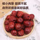 Shiwei Dad Xinjiang Hanging Dried Red Dates Gold Silk Special Grade Red Dates Dried Specialty Authentic 500g