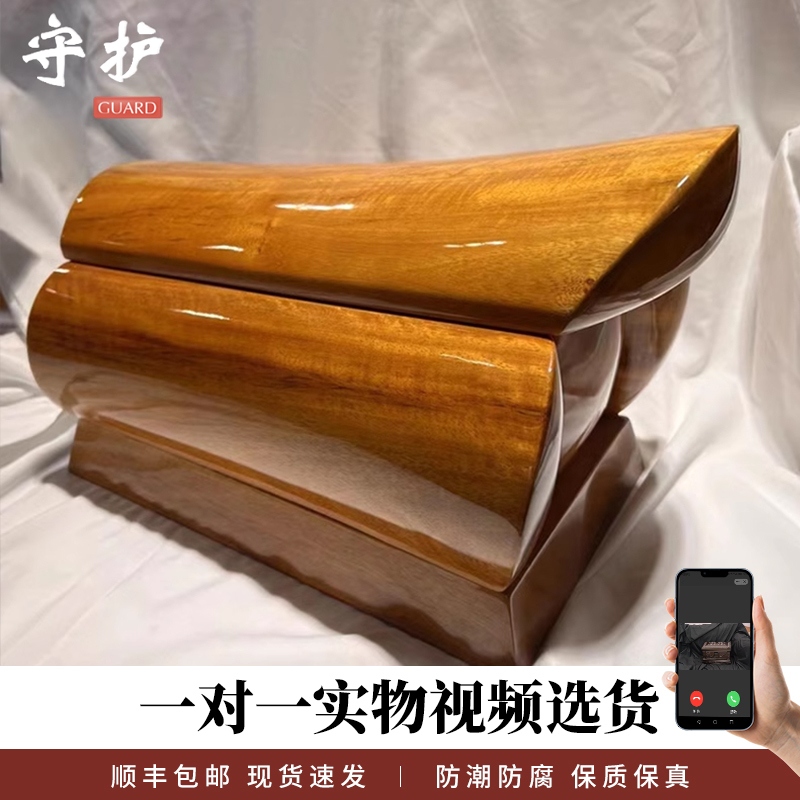 High-End Golden Silk Nanmu Coffin, Small Leaf Nanmu with Water Ripple Pattern, Illusionary Burial Coffin, Small Burial Coffin, Grave Relocation Coffin, Urn