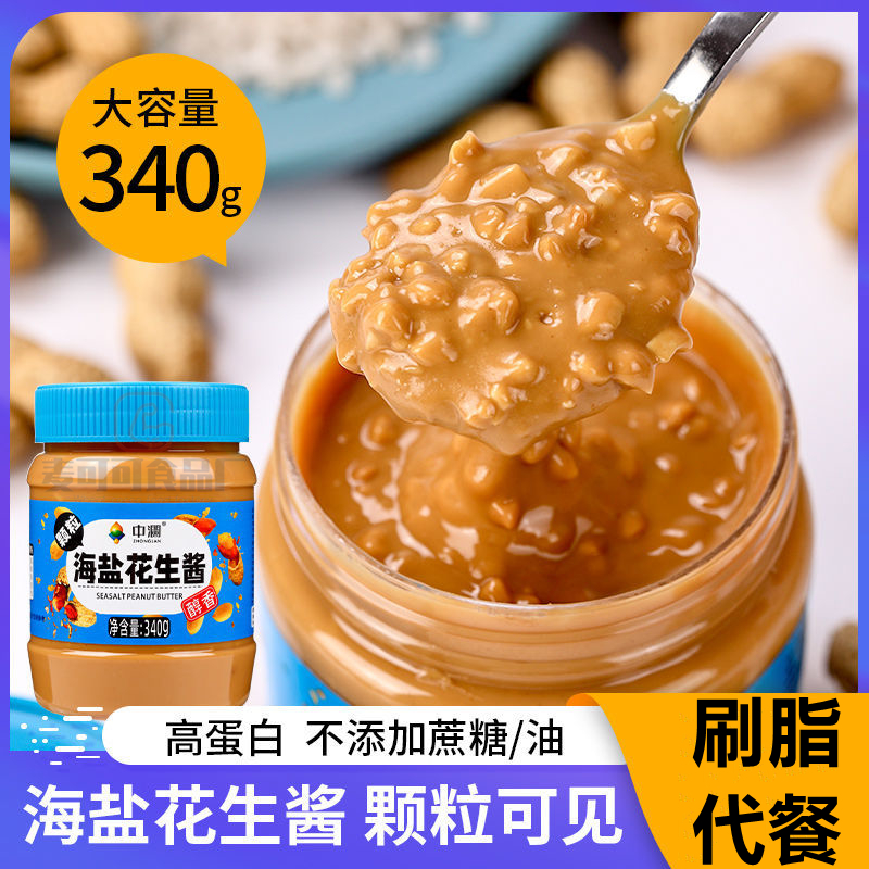 Peanut butter fat to lose weight and eat a 0 snack that can be eaten during the period of weight loss and weight loss