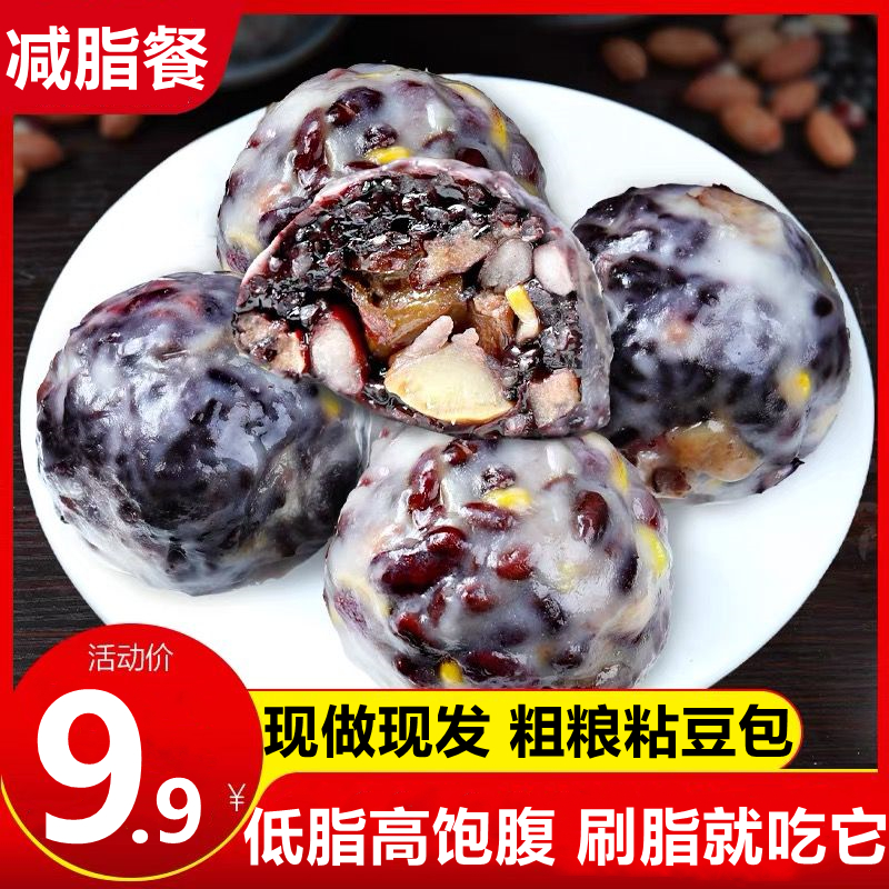 Sticky bean bag grains low-fat saccharin-free diet snacks 0 low-fat diet staple food nutrition heating calories