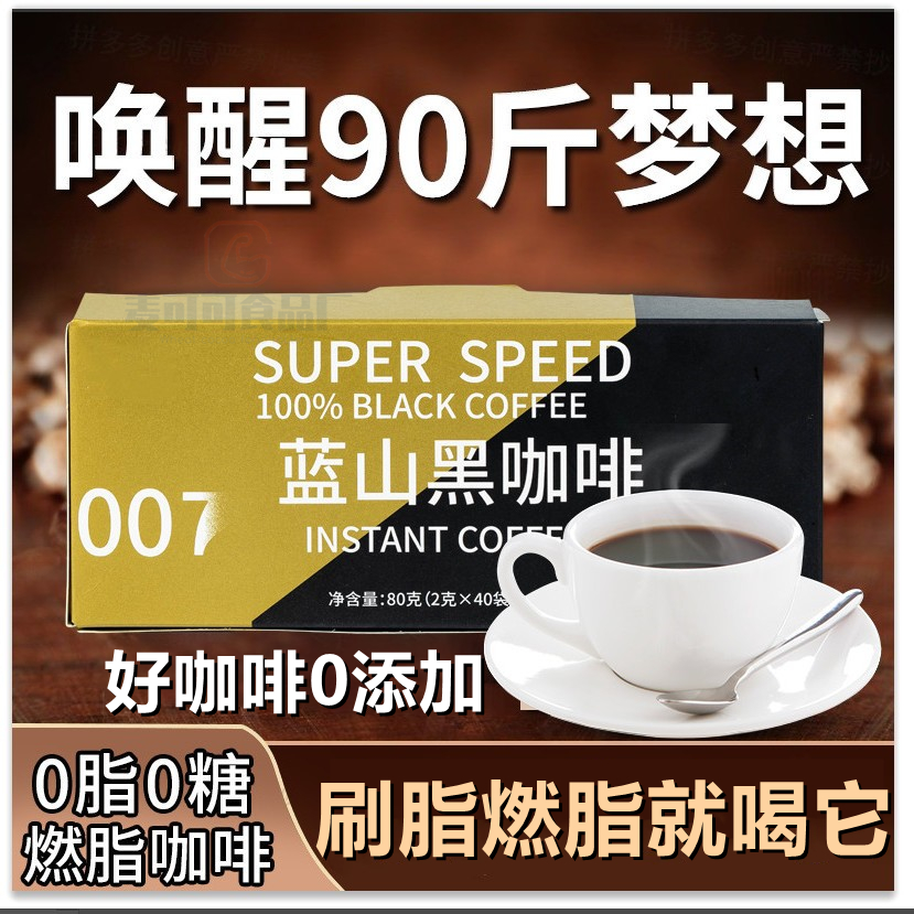 Black coffee No sugar Lean Fat Lose 0 Fat Weight Loss Eating Staple Food Slimming Foods Thin Waist Food Speed
