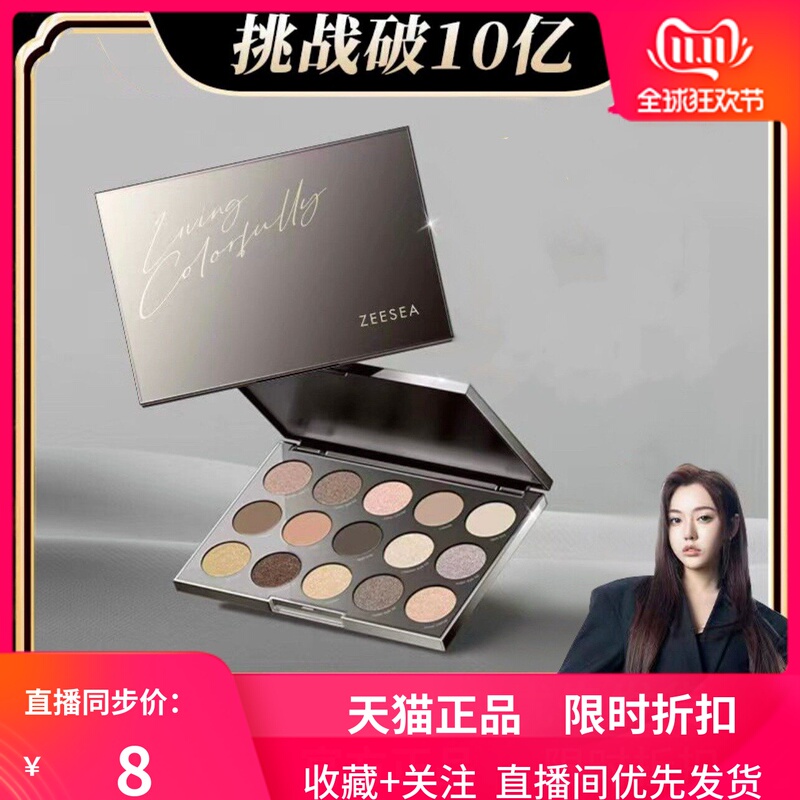 Egg Recommends Nourishing Cement Palette That Can Be Transformed into a Variety of Makeup, Simba Xin Youzhi Contouring Palette, Makeup Palette, Eye Shadow Palette