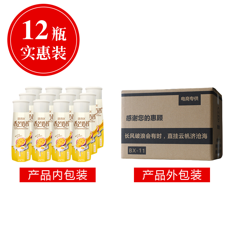 希腊风味酸奶草莓奶昔图片_4