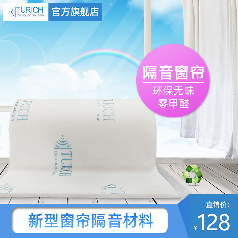 Professional soundproof curtains, road noise, noise reduction, sound insulation cotton, bedroom silencer, environmental protection, household thickening, sound absorption