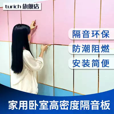 Sound insulation board home environmental protection silencer wall stickers indoor KTV cinema Wall sound insulation and noise reduction partition artifact flame retardant board