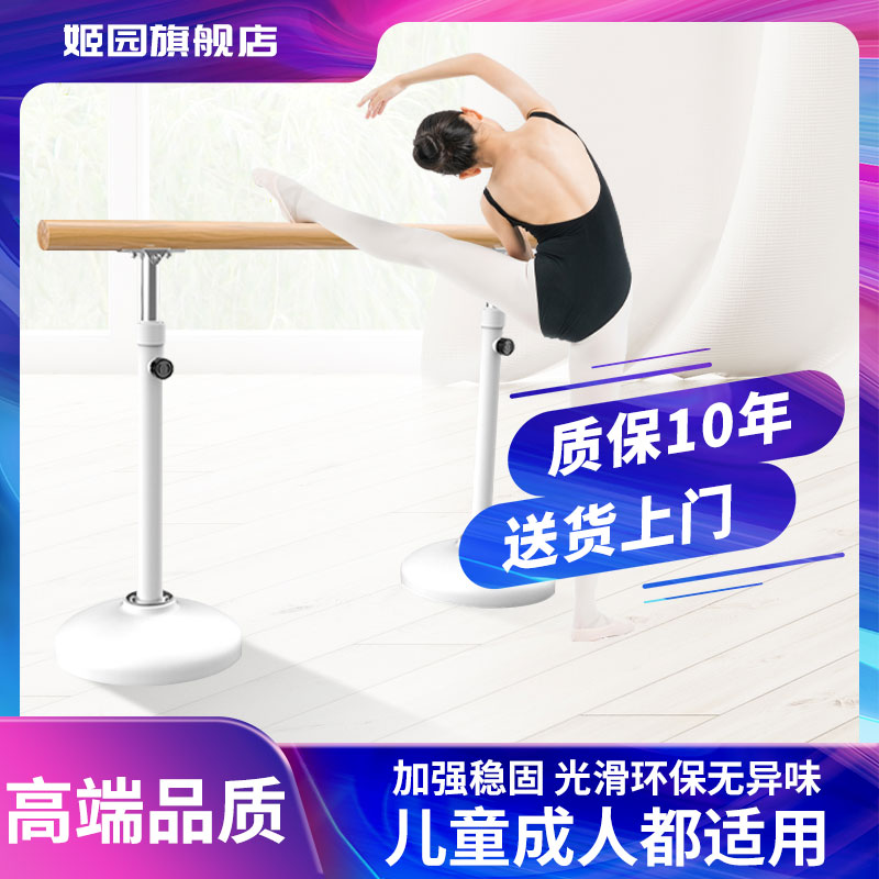 Dance Rod home Mobile leg press Rod professional dance room kindergarten school practice Rod dancing assist