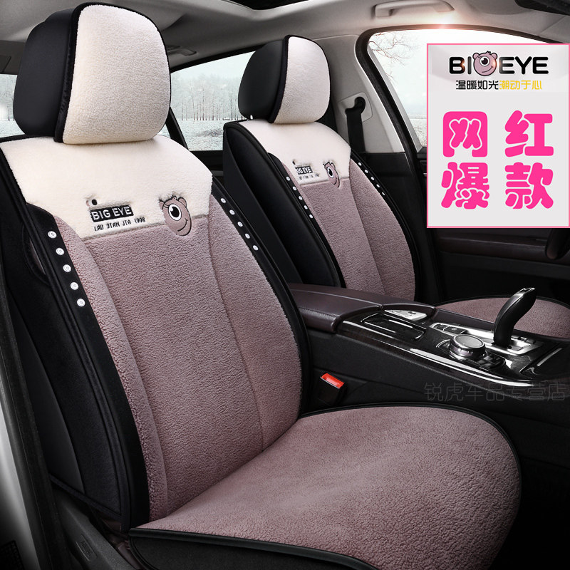 2019 New Dongfeng Yueda Kia Smart Running Seat Cover Fully Surrounded Special Seat Cushion Winter Warm Car Seat Cushion