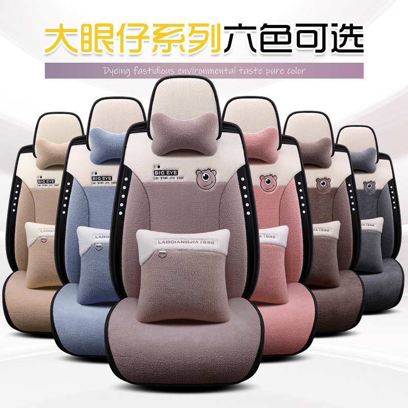 Plush car cushion VolvoXC60 XC90 XC90 S60L S60L seat cover winter warm cartoon seat cover